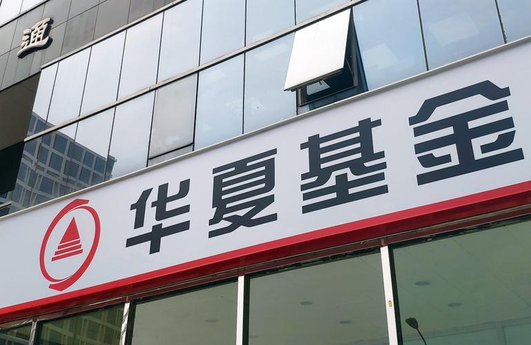 華夏基金官網(wǎng)登錄入口，華夏基金官網(wǎng)首頁